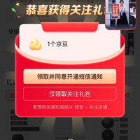 卡萨帝官方旗舰店关注领1京豆
