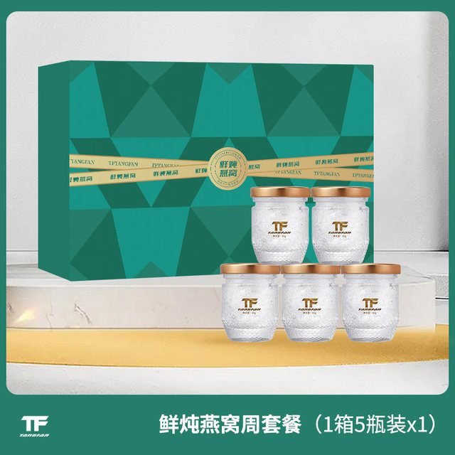88VIP：TF TANGFAN 鲜炖燕窝即食低糖孕妇营养品滋补燕窝节日礼盒
