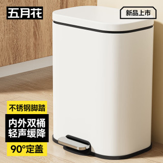 五月花 脚踏式不锈钢垃圾桶带盖12L白色大容量内外双桶WYH-GB237