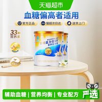 88VIP：雅培 益力佳SR蛋白质粉 400g*2罐