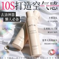 Vetes 明星同款维特丝免洗干发喷雾蓬松控油自然高颅顶懒人去油头神器