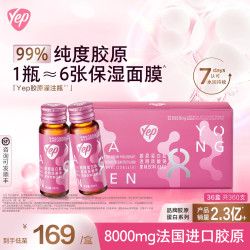 汤臣倍健 年卡】汤臣倍健升级含虾青素胶原蛋白肽yep磁感小粉瓶官方旗舰店