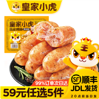 皇家小虎 肉感满满 | 黑椒味烤肠500g