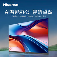海信 163英寸LED一体机OP163G-U