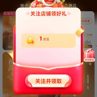 京东 滔搏企业运动户外专营店关注1京豆