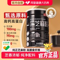 88VIP：燕之坊 熟黑芝麻粉420g五谷营养早餐代餐黑芝麻糊食品黑粉