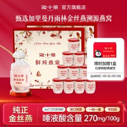 泡小燕 鲜炖燕窝即食官方正品马来印尼燕窝孕妇40g/瓶