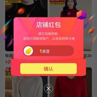 京东恒源祥慧记专卖店关注店铺领1京豆