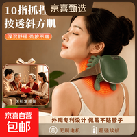 京喜自营-专用品牌 大师手肩颈颈椎按摩仪神器
