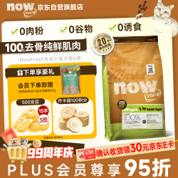NOW FRESH无谷小型犬四叶草颗粒全犬幼犬狗粮易咀嚼 6磅/2.72kg 效期27/10