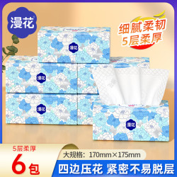 漫花 山茶花大包抽纸400张5层加厚加大整箱纸巾家庭装卫生纸批发日用品 漫花山茶花抽纸 5层 400张*6包