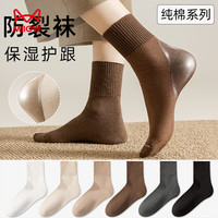 猫人 100%纯棉凝胶防裂中筒女袜4双10A抑菌消臭吸汗透气抗起球女中筒袜