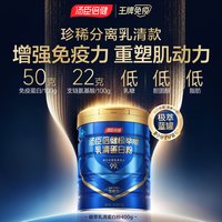 88VIP：汤臣倍健 极萃蛋白粉进口分离乳清免疫蛋白质营养保健品官方旗舰店