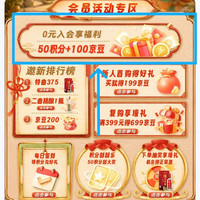 京东 泸州老窖白酒自营旗舰店 首页下滑入会可领100京豆