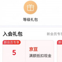 京东食光好忙滋补京东自营旗舰店，入会5京豆