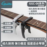 JOYO 巧乐匠GGC-06金属变调夹铝合金经久耐用吉他移调夹品位夹