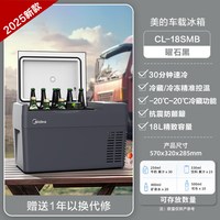 美的 冰箱压缩机12v24V冷冻制冷藏小冰柜汽货车家户外两用正品