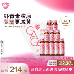 汤臣倍健 yep虾青素磁感小粉瓶7g鳕鱼胶原蛋白肽饮口服液