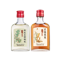 劲牌 苁蓉茱萸酒+铁皮石斛枸杞酒 40度 50mL×2 体验装