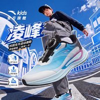 安踏 PG7凌峰安踏儿童跑鞋男大童运动鞋2026秋季网面透气百搭跑步鞋子
