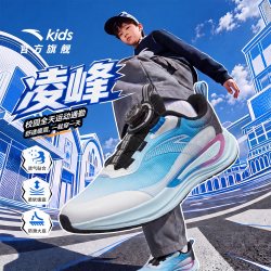 安踏 PG7凌峰安踏儿童跑鞋男大童运动鞋2026秋季网面透气百搭跑步鞋子
