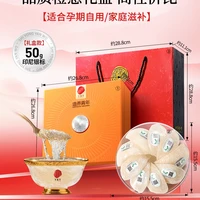 88VIP：同仁堂 北京同仁堂燕窝干盏见家长送礼送长辈正品官方旗舰店