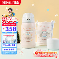 THERMOS 膳魔师 儿童保温保冷杯 316L不锈钢 大容量便携TCKA