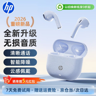惠普 10C-S蓝牙耳机无线半入耳式高音质超长续航智能降噪音乐游戏运动跑步骑行通用 靛岩蓝