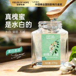田野牧蜂 蜂蜜新采槐花蜜天然成熟刺槐水白蜜洋槐蜜儿童孕妇纯正
