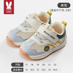 莫尔兔 童鞋链接不退不换 看好款式价格低 X360117 内长12.5cm 44