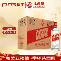 五粮液 绵柔尖庄光瓶131 50度浓香型白酒 500ml*12瓶