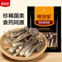 维多宝 鹿茸菇 120g