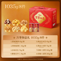 百草味 坚果零食大礼包8件/1035g