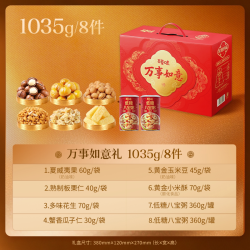 百草味 坚果零食大礼包8件/1035g