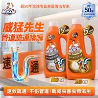 移动端：威猛先生 管道疏通啫喱 卫浴专用款