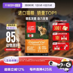 Orijen 渴望 鸡肉全阶段猫咪干粮 美版 5.4kg