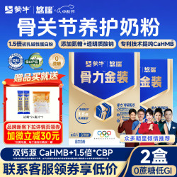 蒙牛 高钙 中老年奶粉  2盒装 普通盒装