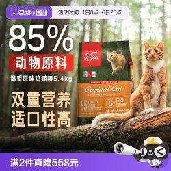 Orijen 渴望 原味通用型成幼猫全价干粮