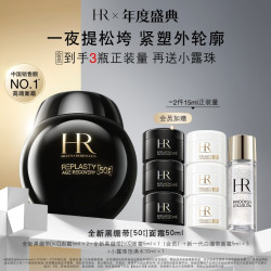 赫莲娜 HR黑绷带面霜 玻色因紧致护肤品