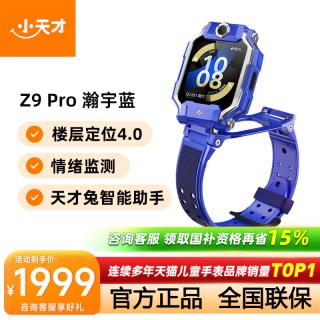 移动端：小天才 Z9Pro 翻转双摄 4G全网通 儿童智能手表
