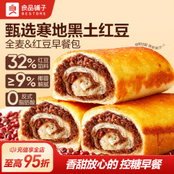 良品铺子 全麦椰香红豆卷整箱面包糕点营养早餐食品办公室休闲零食