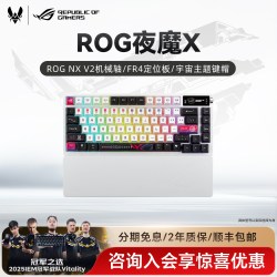 华硕 ROG夜魔X三模无线客制化键盘显示器电竞游戏机械键盘