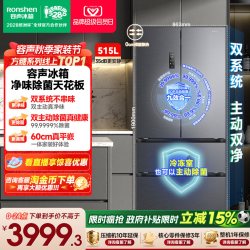 容声 方糖系列 BCD-515P60FZMAD 风冷法式门冰箱 515L 灰
