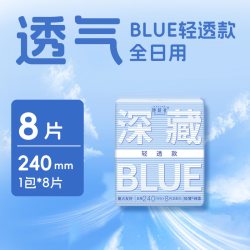 她研社 深藏Blue迷你卫生巾 190mm*14片