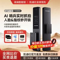 百亿补贴：凯迪仕 智能门锁Q6FVV2升级版人脸识别全自动猫眼指纹锁家用电子锁