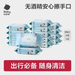 babycare 儿童加厚手口湿巾
