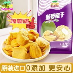 沙巴哇 220g菠萝蜜干越南进口水果干果蔬脆片办公室追剧休闲零食