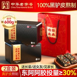 仁和药业 仁和花胶燕窝阿胶糕礼盒补养气血官方旗舰店正品孕妇