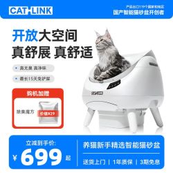 CATLINK 胖宝全自动猫砂盆超大号防臭智能猫厕所