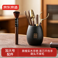 京东京造 茶具配件 黑陶茶道六君子 加大号 黑檀实木手柄